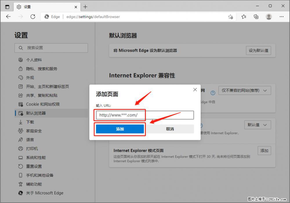 如何让win7以上的Microsoft Edge浏览器通过旧的IE访问指定网站？ - 生活百科 - 泰安生活社区 - 泰安28生活网 ta.28life.com