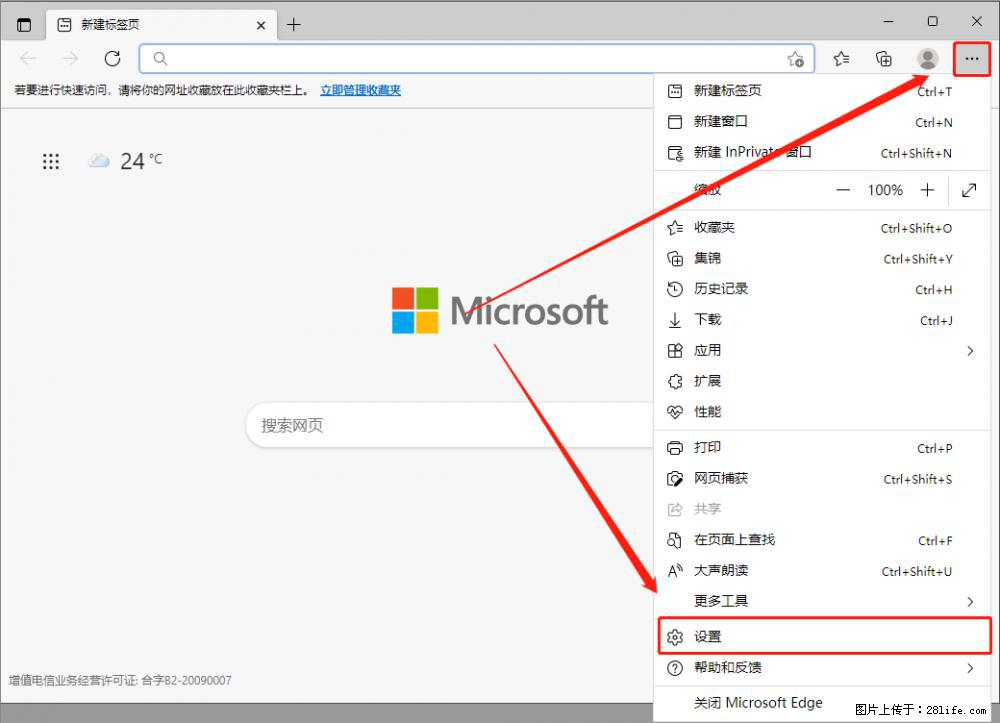 如何让win7以上的Microsoft Edge浏览器通过旧的IE访问指定网站？ - 生活百科 - 泰安生活社区 - 泰安28生活网 ta.28life.com