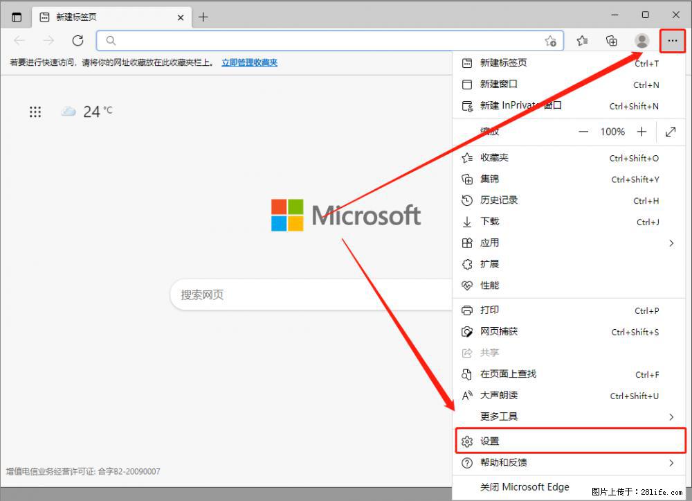 如何让win7以上的Microsoft Edge浏览器通过旧的IE访问指定网站? - 生活百科 - 泰安生活社区 - 泰安28生活网 ta.28life.com