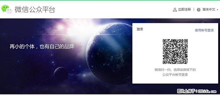 如何简单的让你开发的移动端网站在微信小程序里显示? - 新手上路 - 泰安生活社区 - 泰安28生活网 ta.28life.com