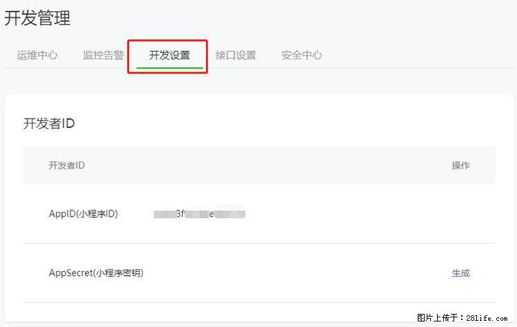 如何简单的让你开发的移动端网站在微信小程序里显示? - 新手上路 - 泰安生活社区 - 泰安28生活网 ta.28life.com