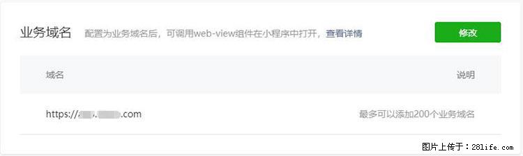 如何简单的让你开发的移动端网站在微信小程序里显示? - 新手上路 - 泰安生活社区 - 泰安28生活网 ta.28life.com