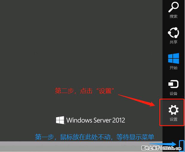 如何修改 Windows 2012 R2 远程桌面控制密码？ - 生活百科 - 泰安生活社区 - 泰安28生活网 ta.28life.com