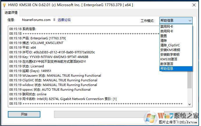 Win10企业版、专业版激活工具 - 生活百科 - 泰安生活社区 - 泰安28生活网 ta.28life.com