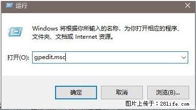 远程桌面连接,出现“身份验证错误,要求的函数不受支持“,解决方案 - 生活百科 - 泰安生活社区 - 泰安28生活网 ta.28life.com