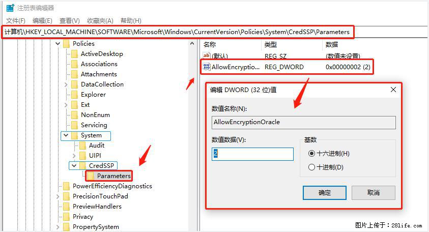 远程桌面连接,出现“身份验证错误,要求的函数不受支持“,解决方案 - 生活百科 - 泰安生活社区 - 泰安28生活网 ta.28life.com