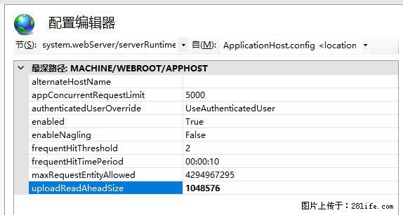 IIS7上传大文件报错：未显示页面，因为请求实体过大，HPPT状态码为413错误。 - 生活百科 - 泰安生活社区 - 泰安28生活网 ta.28life.com