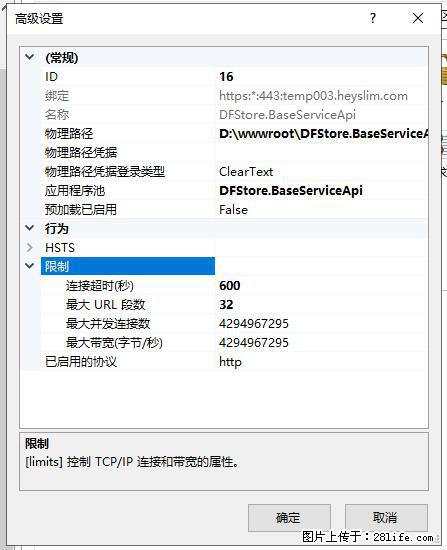 IIS7上传大文件报错：未显示页面，因为请求实体过大，HPPT状态码为413错误。 - 生活百科 - 泰安生活社区 - 泰安28生活网 ta.28life.com