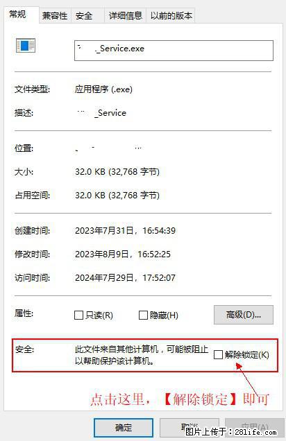 在初始化安装时发生异常:system.IO.fileloadexception:未能加载文件或程序集 - 生活百科 - 泰安生活社区 - 泰安28生活网 ta.28life.com
