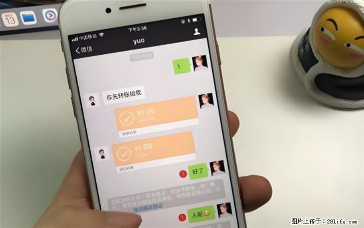 微信转账记得加一个动作,帮你拿到有法律效力的凭证!很多人不知道 - 生活百科 - 泰安生活社区 - 泰安28生活网 ta.28life.com