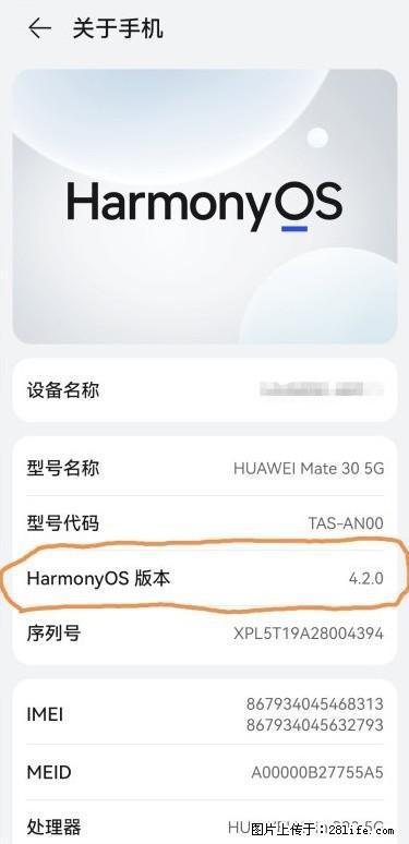 华为手机Mate30 如何开启开发者选项？ - 生活百科 - 泰安生活社区 - 泰安28生活网 ta.28life.com