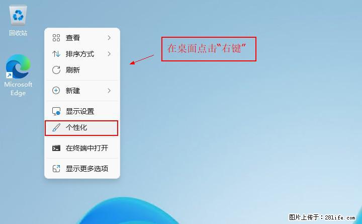 Windows server 2025 如何显示桌面图标？ - 生活百科 - 泰安生活社区 - 泰安28生活网 ta.28life.com