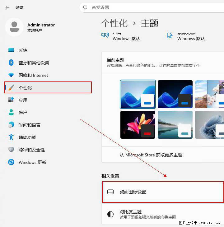 Windows server 2025 如何显示桌面图标？ - 生活百科 - 泰安生活社区 - 泰安28生活网 ta.28life.com