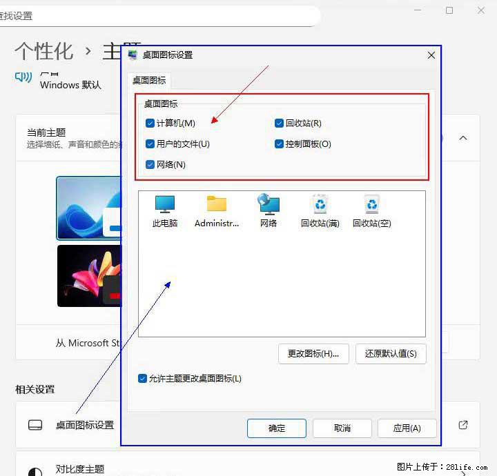 Windows server 2025 如何显示桌面图标？ - 生活百科 - 泰安生活社区 - 泰安28生活网 ta.28life.com