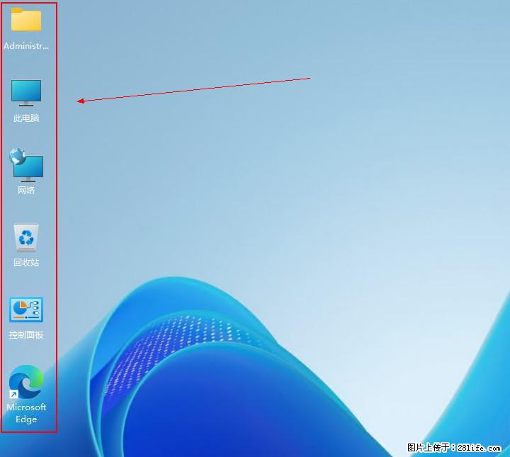 Windows server 2025 如何显示桌面图标？ - 生活百科 - 泰安生活社区 - 泰安28生活网 ta.28life.com