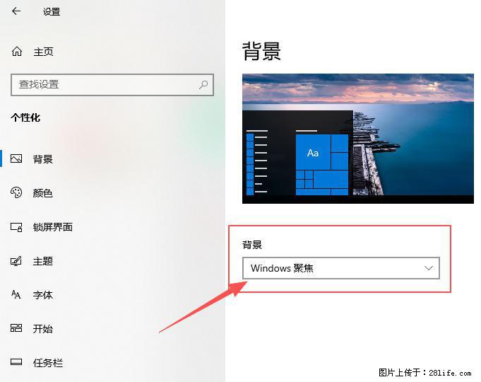 如何去掉桌面上的“了解此图片” - 技术交流 - 泰安生活社区 - 泰安28生活网 ta.28life.com