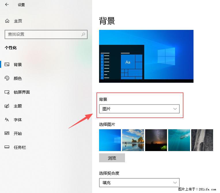如何去掉桌面上的“了解此图片” - 技术交流 - 泰安生活社区 - 泰安28生活网 ta.28life.com