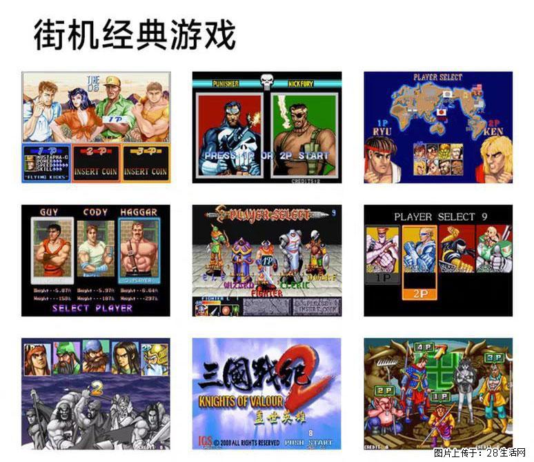 如何制作优盘街机模拟器？ - 生活百科 - 泰安生活社区 - 泰安28生活网 ta.28life.com