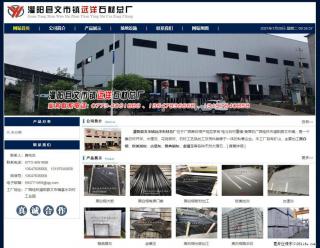 灌阳县文市镇远洋石材总厂 www.shicai158.com - 泰安28生活网 ta.28life.com