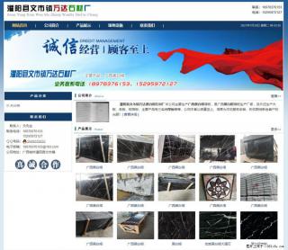 灌阳县文市镇万达石材厂 www.shicai3.cn - 泰安28生活网 ta.28life.com