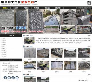 黑山石 - 灌阳县文市镇永发石材厂 www.shicai89.com - 泰安28生活网 ta.28life.com
