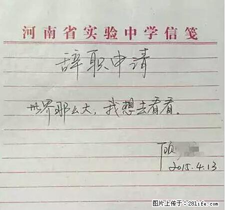 辞掉工作周游世界?现在他们在洗厕所…… - 游山玩水 - 泰安生活社区 - 泰安28生活网 ta.28life.com