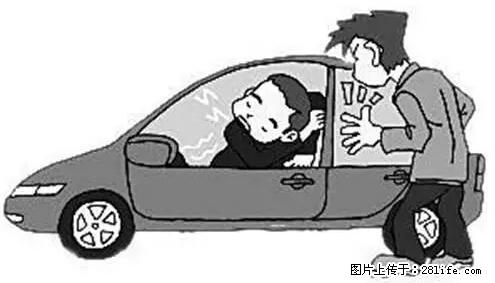 你知道怎么热车和取暖吗？ - 车友部落 - 泰安生活社区 - 泰安28生活网 ta.28life.com