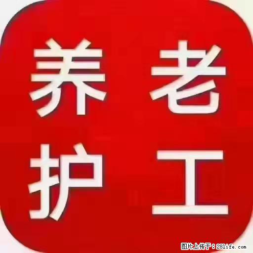 上海国企养老院,星级酒店环境,招聘养老护工 - 职场交流 - 泰安生活社区 - 泰安28生活网 ta.28life.com