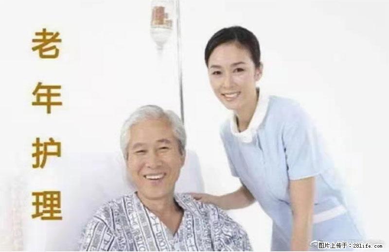 上海国企养老院,星级酒店环境,招聘养老护工 - 职场交流 - 泰安生活社区 - 泰安28生活网 ta.28life.com