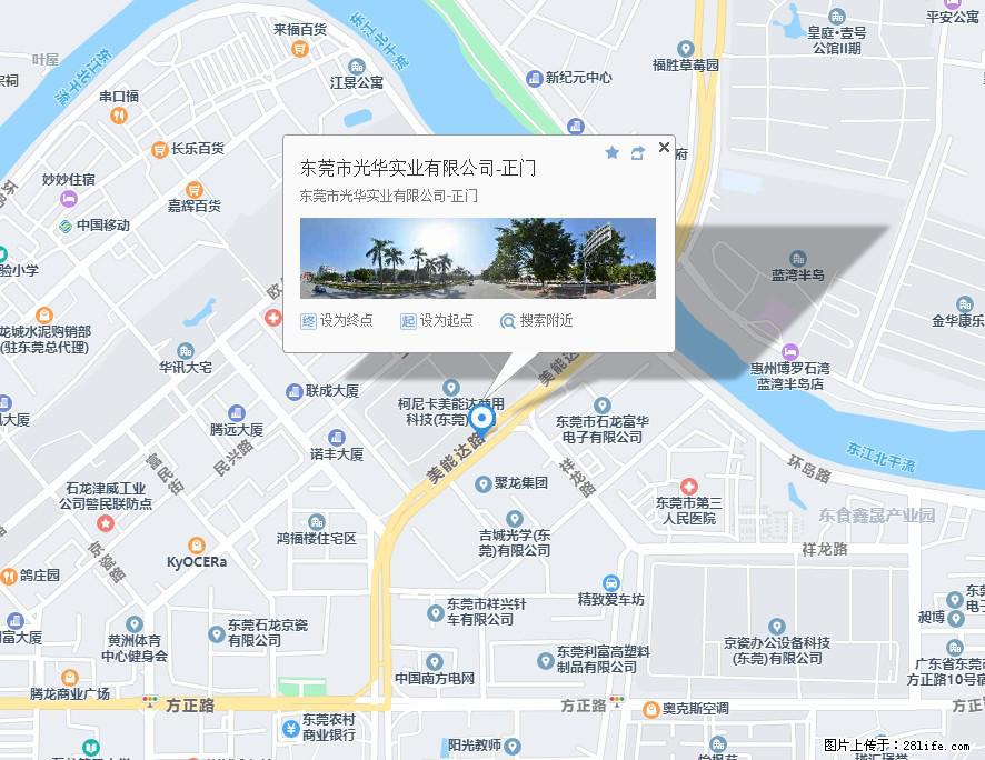 【东莞市光华实业有限公司】招聘各岗位若干名 - 生产/质控/能源 - 招聘求职 - 泰安分类信息 - 泰安28生活网 ta.28life.com