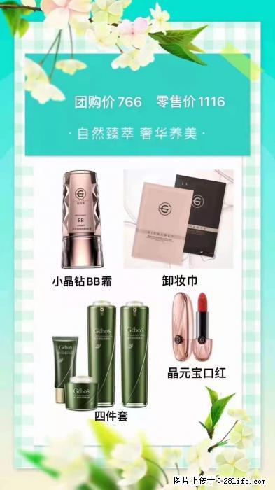 【姬存希】自然臻萃 奢华养美 - 新手上路 - 泰安生活社区 - 泰安28生活网 ta.28life.com