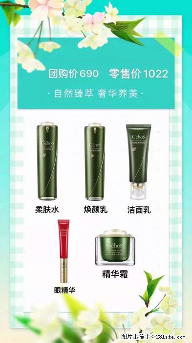 【姬存希】自然臻萃 奢华养美 - 新手上路 - 泰安生活社区 - 泰安28生活网 ta.28life.com