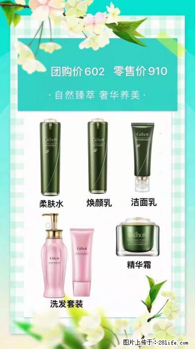 【姬存希】自然臻萃 奢华养美 - 新手上路 - 泰安生活社区 - 泰安28生活网 ta.28life.com