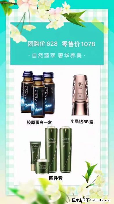 【姬存希】自然臻萃 奢华养美 - 新手上路 - 泰安生活社区 - 泰安28生活网 ta.28life.com