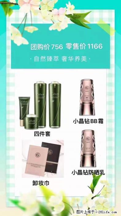 【姬存希】自然臻萃 奢华养美 - 新手上路 - 泰安生活社区 - 泰安28生活网 ta.28life.com