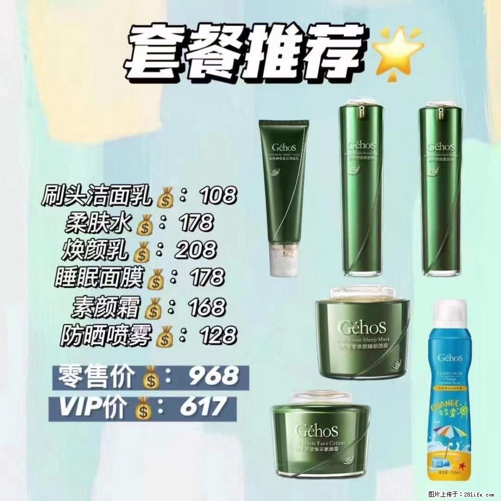【姬存希】套餐推荐：清洁+补水+素颜霜+防晒 六款产品 vip价格617 - 新手上路 - 泰安生活社区 - 泰安28生活网 ta.28life.com