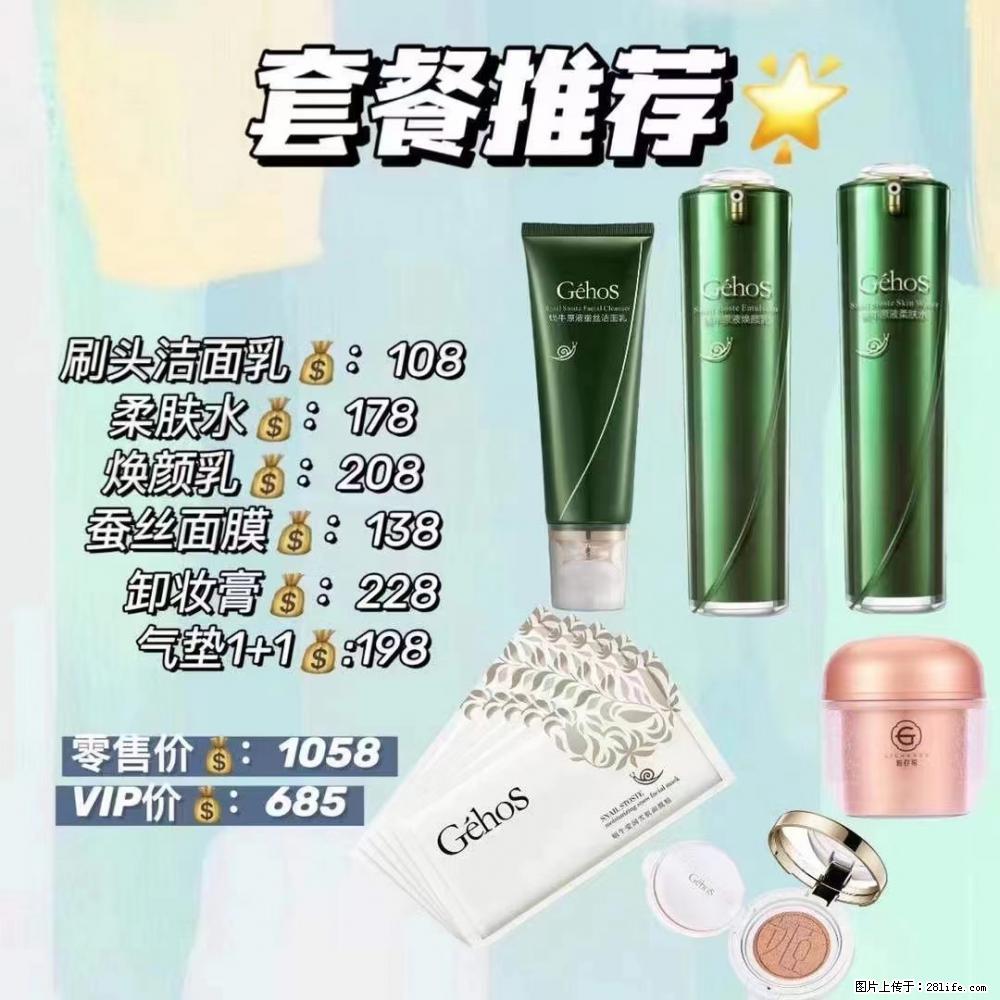 【姬存希】套餐推荐： 清洁+补水+彩妆+卸妆 - 其它 - 特色礼品 - 泰安分类信息 - 泰安28生活网 ta.28life.com