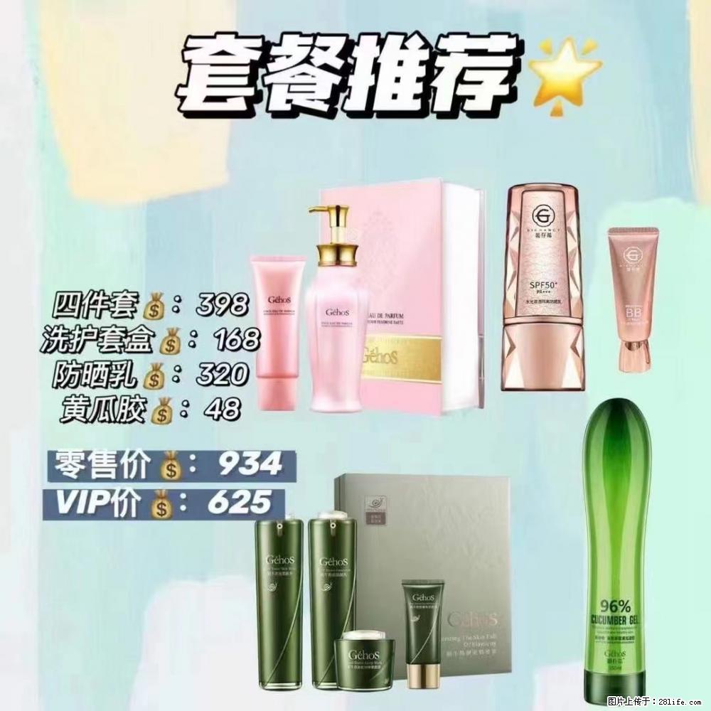 【姬存希】套餐推荐: 清洁+洗护+防晒+晒后修复 六款产品 vip价格625 - 新手上路 - 泰安生活社区 - 泰安28生活网 ta.28life.com