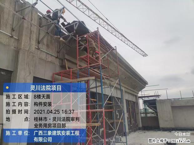 【广西三象建筑安装工程有限公司】广西桂林市灵川县法院项目 - 新手上路 - 泰安生活社区 - 泰安28生活网 ta.28life.com