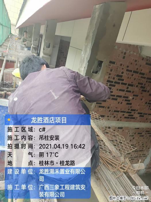 【广西三象建筑安装工程有限公司】广西桂林市龙县胜酒店项目 - 新手上路 - 泰安生活社区 - 泰安28生活网 ta.28life.com
