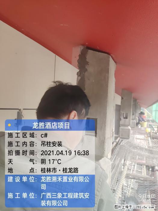 【广西三象建筑安装工程有限公司】广西桂林市龙县胜酒店项目 - 新手上路 - 泰安生活社区 - 泰安28生活网 ta.28life.com