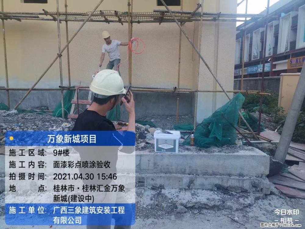 【广西三象建筑安装工程有限公司】万象新城项目 - 家居生活 - 泰安生活社区 - 泰安28生活网 ta.28life.com