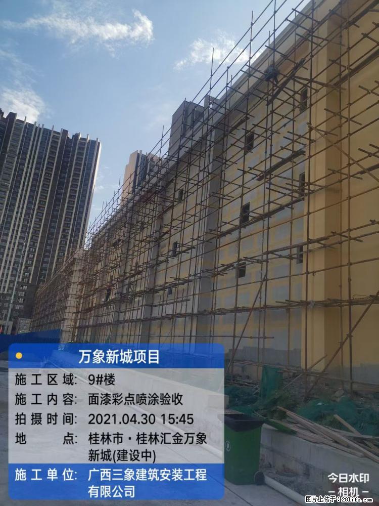 【广西三象建筑安装工程有限公司】万象新城项目 - 家居生活 - 泰安生活社区 - 泰安28生活网 ta.28life.com