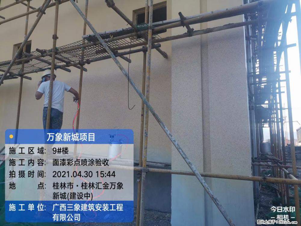 【广西三象建筑安装工程有限公司】万象新城项目 - 家居生活 - 泰安生活社区 - 泰安28生活网 ta.28life.com
