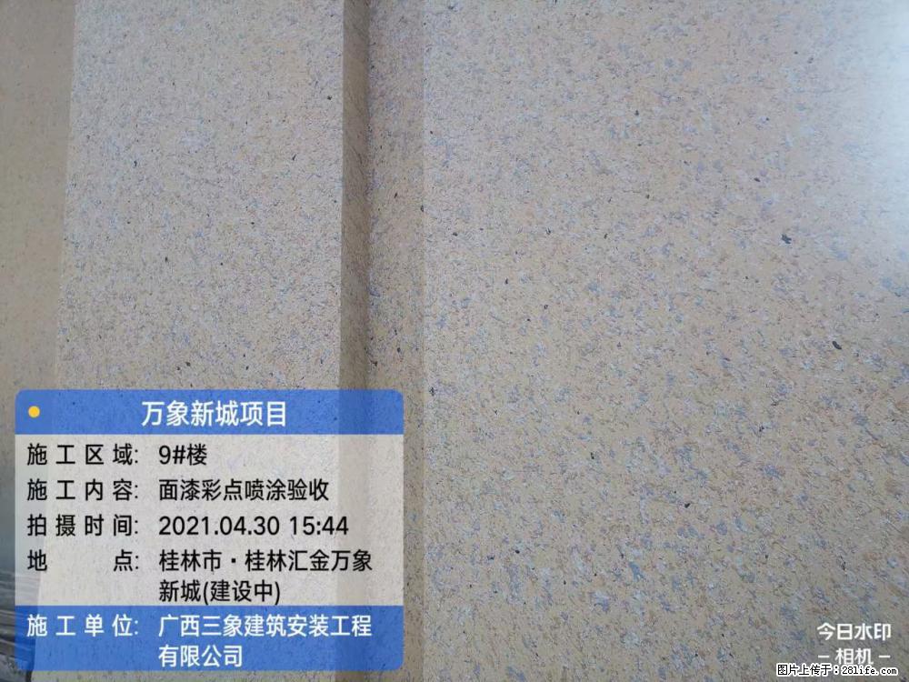 【广西三象建筑安装工程有限公司】万象新城项目 - 家居生活 - 泰安生活社区 - 泰安28生活网 ta.28life.com