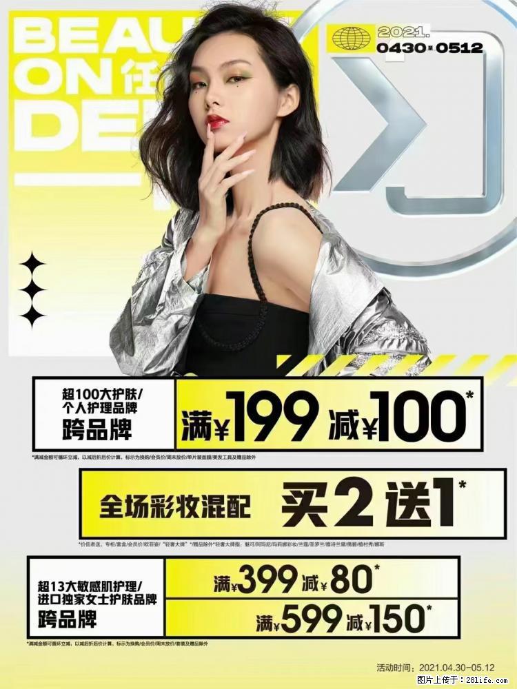 【屈臣氏】官方云店，会员日宠你，满98元包邮到家 - 新手上路 - 泰安生活社区 - 泰安28生活网 ta.28life.com