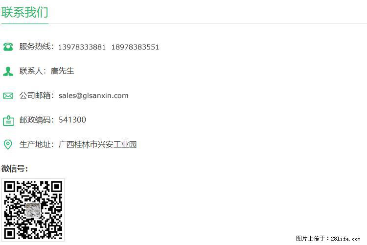 【桂林三鑫新型材料】600目重质碳酸钙 方解石粉重钙粉 - 灌水专区 - 泰安生活社区 - 泰安28生活网 ta.28life.com