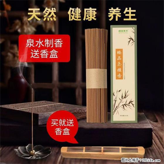 民艾天下天然线香家用室内檀香香薰 - 各类家具 - 居家生活 - 泰安分类信息 - 泰安28生活网 ta.28life.com