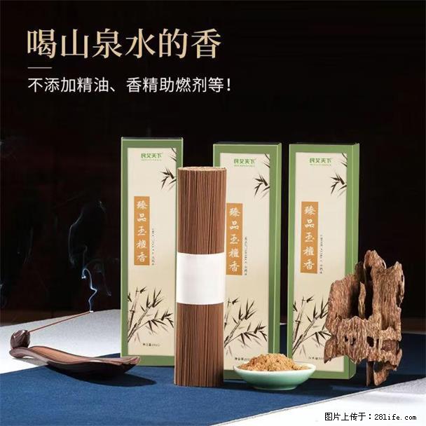 民艾天下天然线香家用室内檀香香薰 - 各类家具 - 居家生活 - 泰安分类信息 - 泰安28生活网 ta.28life.com