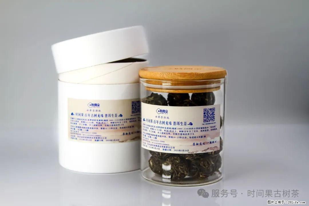 时间果百年古树龙珠普洱生茶 - 购物交流 - 泰安生活社区 - 泰安28生活网 ta.28life.com
